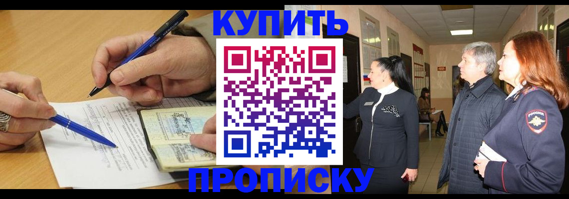 пропишу в квартире в Рыбинске