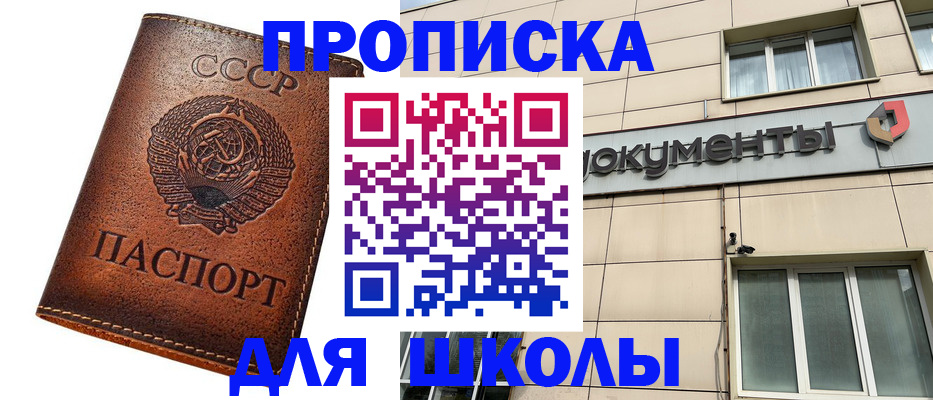 временная регистрация для всех в Рыбинске