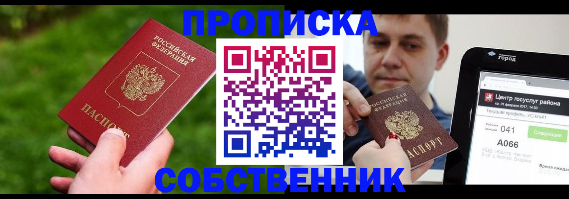 временная регистрация адрес в Рыбинске