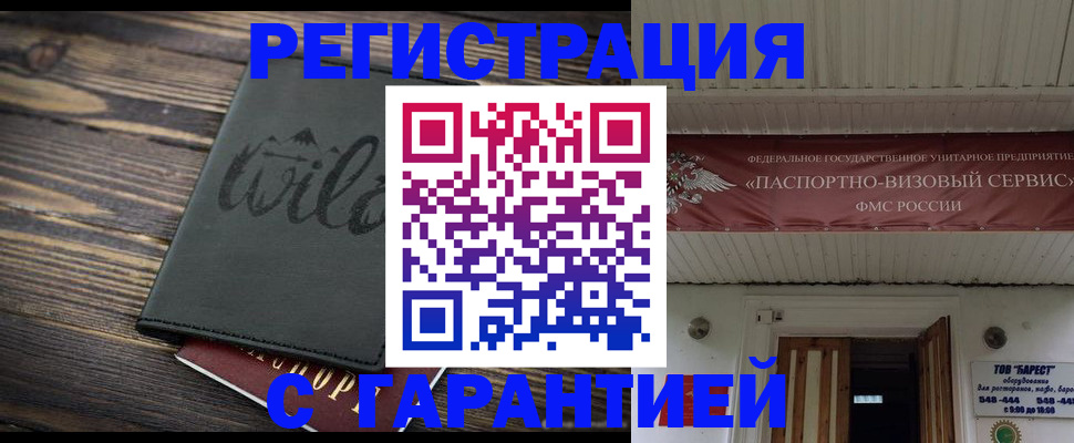 прописка для школы в Рыбинске