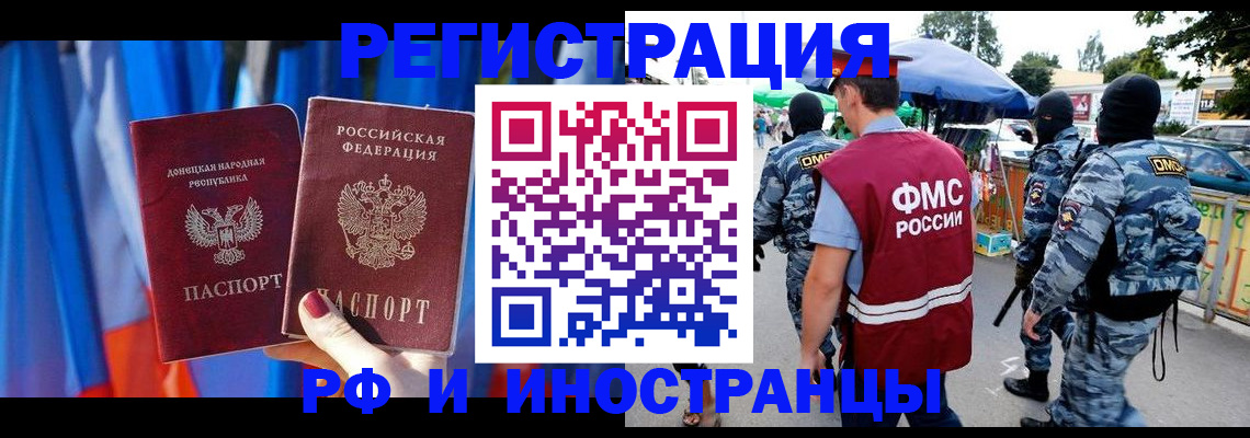 временная регистрация недорого в Рыбинске