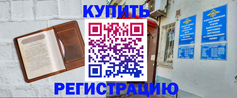 миграционный учет в Рыбинске