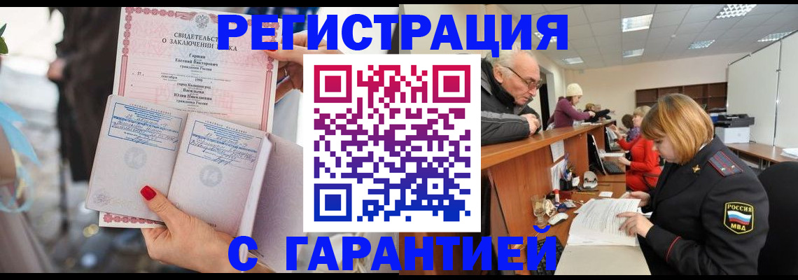 прописка 2025 в Рыбинске