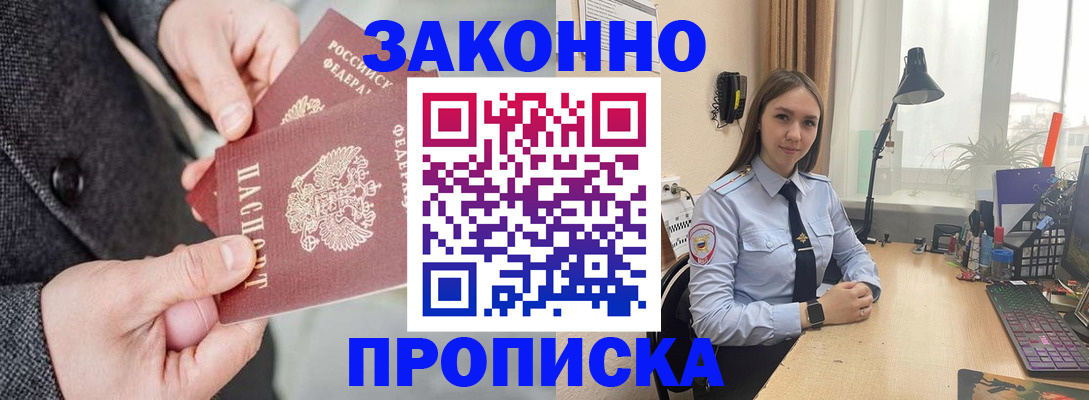 временная регистрация собственник в Рыбинске